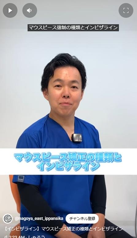 今から始めるマウスピース矯正｜名古屋で通える歯科・費用・後悔しない選び方ガイド
